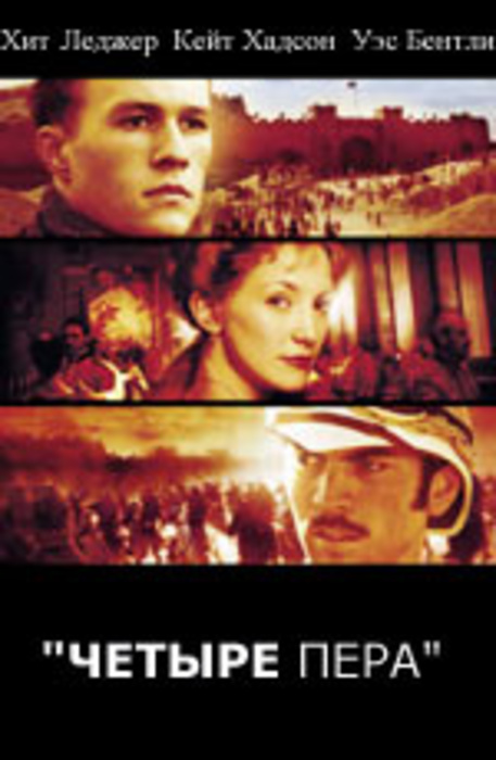 Не оставляющий следа (2008)