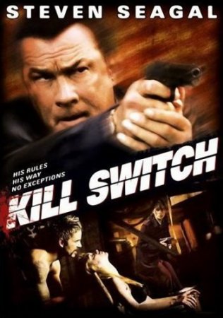 Смертельный удар / Kill Switch 2008